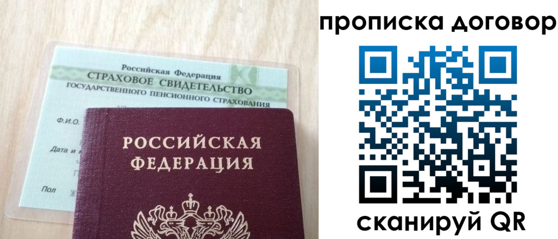 прописка регистрация в Людиново