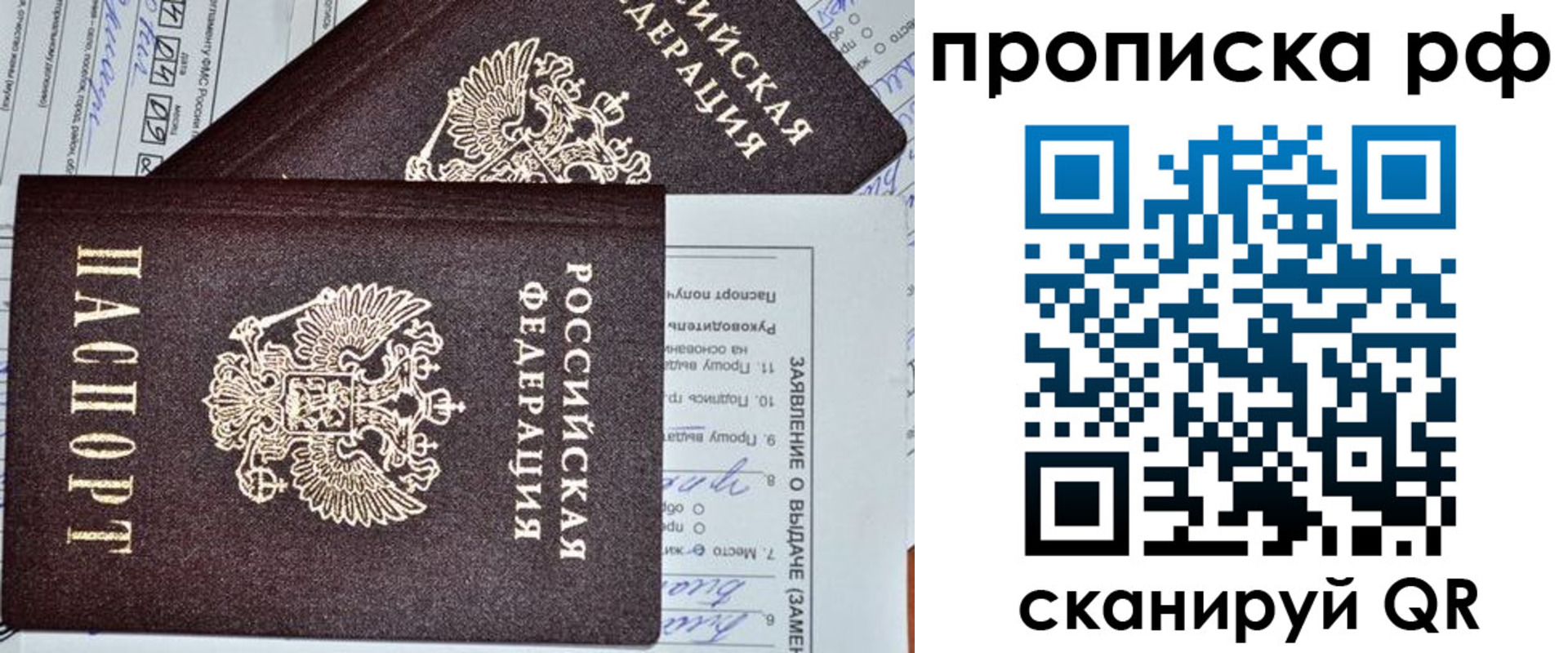 временная регистрация недорого в Людиново