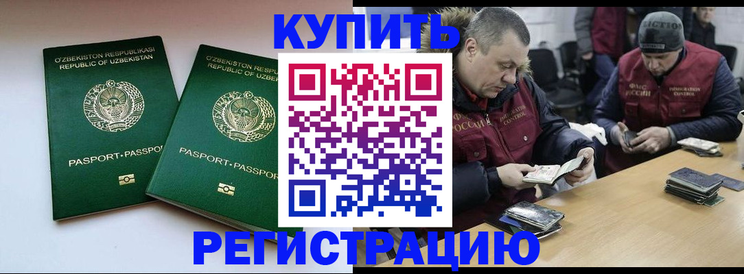 временная регистрация 2025 в Людиново