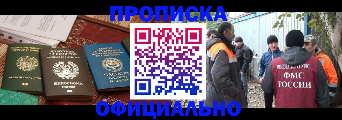 временная регистрация купить в Людиново