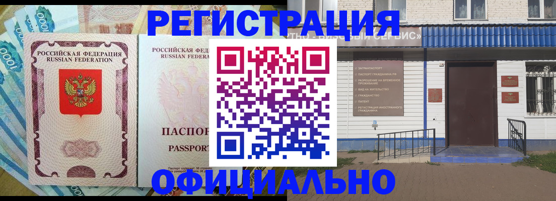 временная регистрация гарантия в Людиново